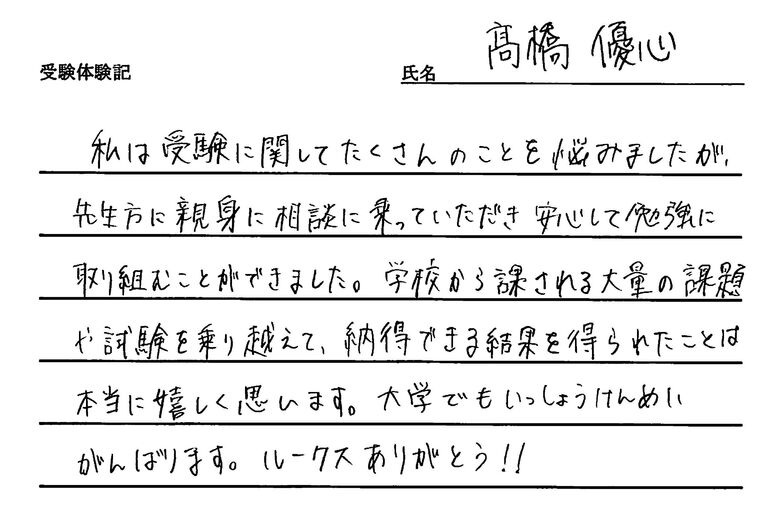 高橋優心2022年04月01日